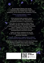 Безсила - Лорен Робертс - мініатюра 2