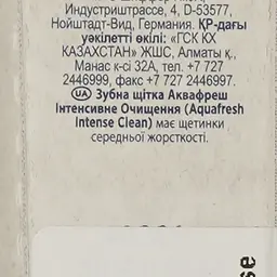 Зубна щітка Aquafresh Intense Clean medium біла з малиновим 2 шт. - мініатюра 4