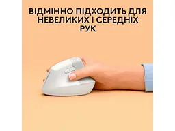 Миша Logitech Lift for Mac Vertical Ergonomic Mouse Off White (910-006477) - мініатюра 6