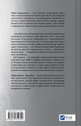 Дванадцять обручів - мініатюра 2