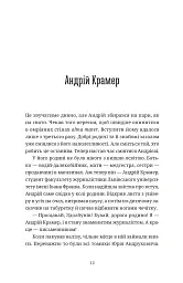 Бестселер у борг - Юлія Чернінька - мініатюра 2