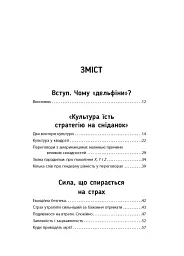 Переговори з дельфінами - мініатюра 4
