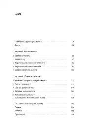 Основи. 10 ключів до реальності - Френк Вільчек - мініатюра 3