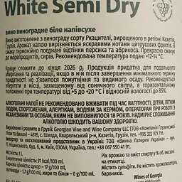 Вино Liter MAN White біле напівсухе 1 л - мініатюра 4
