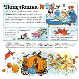 Великий Сірий Вовк досліджує казки - Которн Кетрін - мініатюра 6