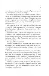 Лють - мініатюра 11