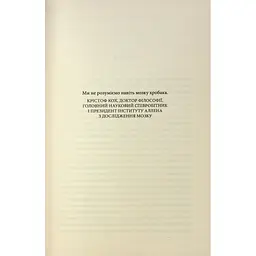 Книга Чому я така людина? Просто мій мозок інакший - Джемма Стайлз КСД (9786171515406) - мініатюра 5