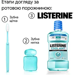 Ополіскувач для ротової порожнини Listerine Свіжа м’ята м’який смак (без спирту) 500 мл - мініатюра 4