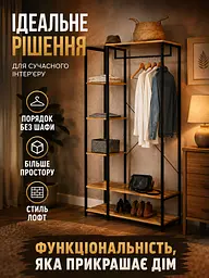 Підлогова вішалка-стелаж для одягу та взуття лофт 90×40×167 см (49676006) - мініатюра 8