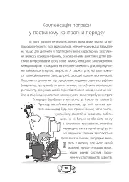 Діти та ґаджети. Секрети розумного спілкування - мініатюра 9