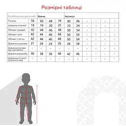 Боді на запах для малюків Baby Life P-907 86 см Молочний shop (2000991010109) - мініатюра 2
