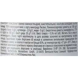 Вино Langort Riesling біле напівсолодке 0.75 л - мініатюра 6