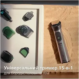 Тример Philips Series 7000 сірий (MG7921/15) - мініатюра 3
