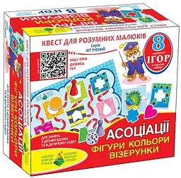 Дитяча настільна гра-квест "Фігури, кольори" 84429, 8 варіантів ігор