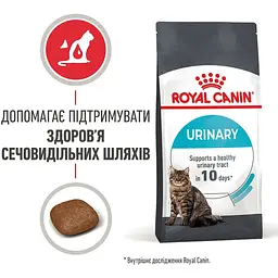 Сухий корм для котів Royal Canin Urinary Care профілактика сечокам'яної хвороби 10 кг (1800100) - мініатюра 3