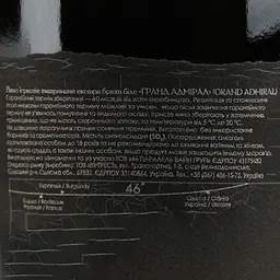 Вино ігристе 46 Parallel Grand Admiral Brut Nature 2019 витримане біле 0.75 л - мініатюра 6
