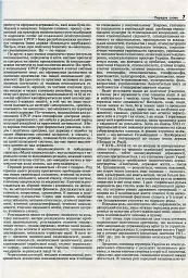 Мала енциклопедія етнодержавознавства - мініатюра 5