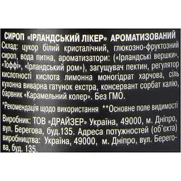 Сироп до кави Andersen Irish Liqueur Ірландський лікер 200 мл - мініатюра 5