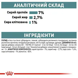 Набір вологого корму для дорослих котів Royal Canin Hairball Care шматочки в соусі 1.02 кг (12 шт. х 85 г) - мініатюра 6