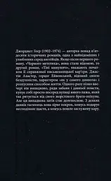 Тіні минулого - мініатюра 2