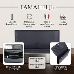 Жіночий гаманець Tony Perotti натуральна шкіра Cortina 5072 nero (90281) чорний - мініатюра 3