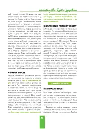 Дівчинка на всі 100 % - мініатюра 17