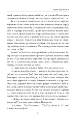 Танець білої тополі - мініатюра 5