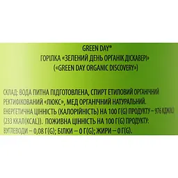 Горілка Green Day Organic Discovery 40% 0.75 л - мініатюра 7