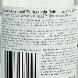 Уцінка. Горілка Finlandia Lime 37.5 % 0.5 л - мініатюра 5
