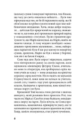 Клуб червоних кедів. Разом, авжеж! Книга 8 - Ана Пунсет - мініатюра 3