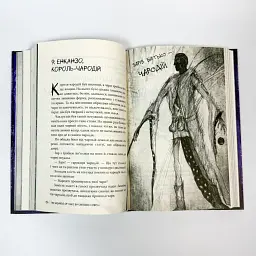 Були собі чаклуни — Ковелл Крессіда - мініатюра 3