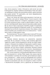 Червоне століття. Том 1. Перша криза західної цивілізації — світова війна - мініатюра 5