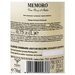 Уцінка. Вино Piccini Memoro Rosso червоне сухе 0.75 л (521833) - мініатюра 5