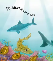 Наймиліші малюки тварин - Алехандро Альгарра - мініатюра 9