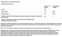 Олія МСТ Now Foods MCT Oil 473 мл - мініатюра 2
