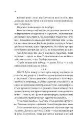 Лісовий бог - мініатюра 8