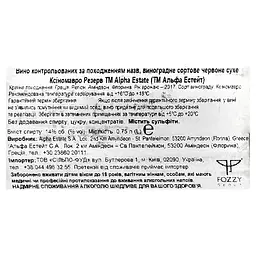Вино Alpha Estate Ecosystem Xinomavro, червоне, сухе, 12,5 %, 0,75 л (798109) - мініатюра 5