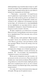 Черниця. Вибрані твори - Дідро Дені (СТ902343У) - мініатюра 7