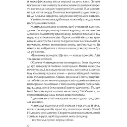 Володар тіні - Каррізі Донато - мініатюра 4