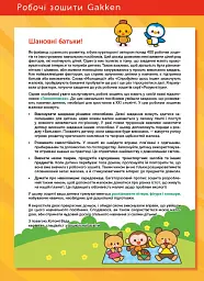 Gakken. Розумні ігри. Розвиток мислення. Головоломки. 2–4 роки + наліпки і багаторазові сторінки для малювання - мініатюра 3