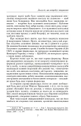 Микола Хвильовий - мініатюра 11