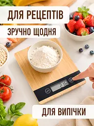 Бамбукові цифрові ваги для кухні до 5 кг з дисплеєм і функцією тари (49676010) - мініатюра 4