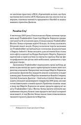 Spotify навиворіт. Як шведський стартап здійснив музичну революцію - мініатюра 17