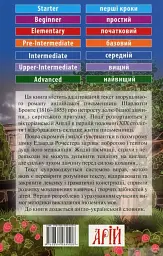 Джейн Ейр - мініатюра 2