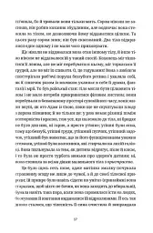 Життя деінде - Мілан Кундера - мініатюра 10