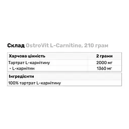 Жиросжигатель OstroVit L-Carnitine, 210 грамм - мініатюра 3