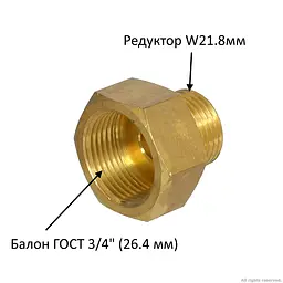 Перехідник з CO2 балона 3/4" (ГОСТ 26.4 мм) на редуктор W21.8 мм - мініатюра 6