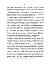 Коротка історія науки - мініатюра 19