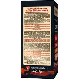 Чай чорний Monomax Original Асорті Кенія 42 г (21х2 г) (947959) - мініатюра 2
