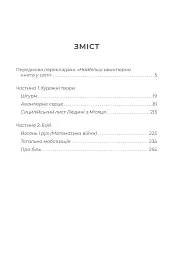 Авантюрне серце - мініатюра 4